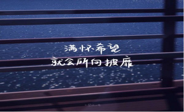 這一年，謝謝自己361